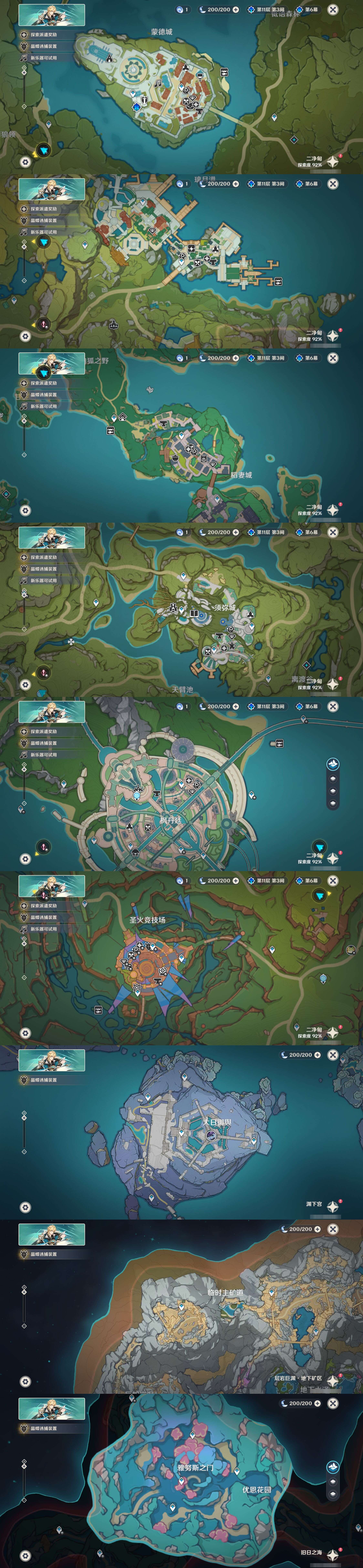 YSMK42927原神账号详情图28