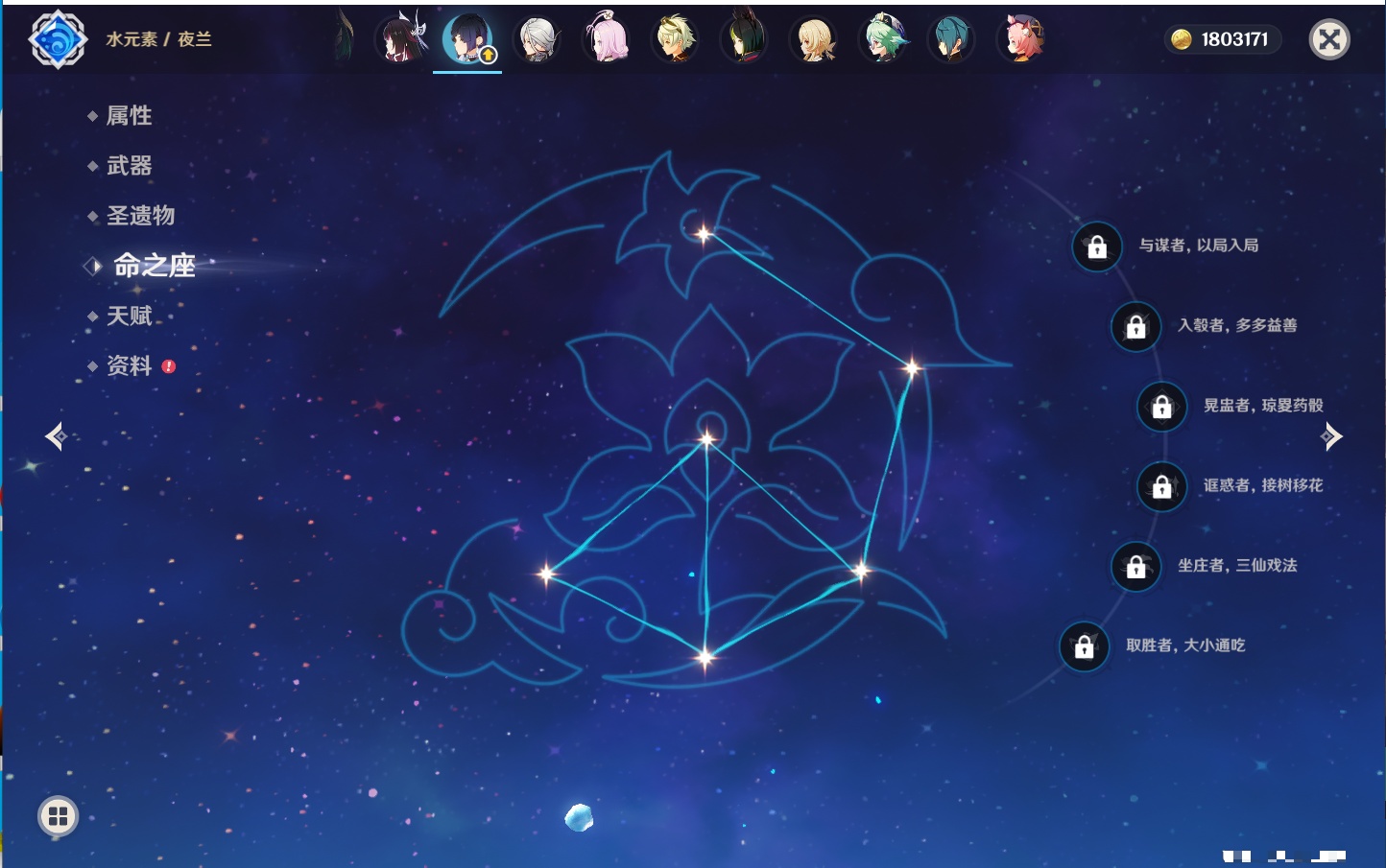 YSMK42899原神账号详情图36