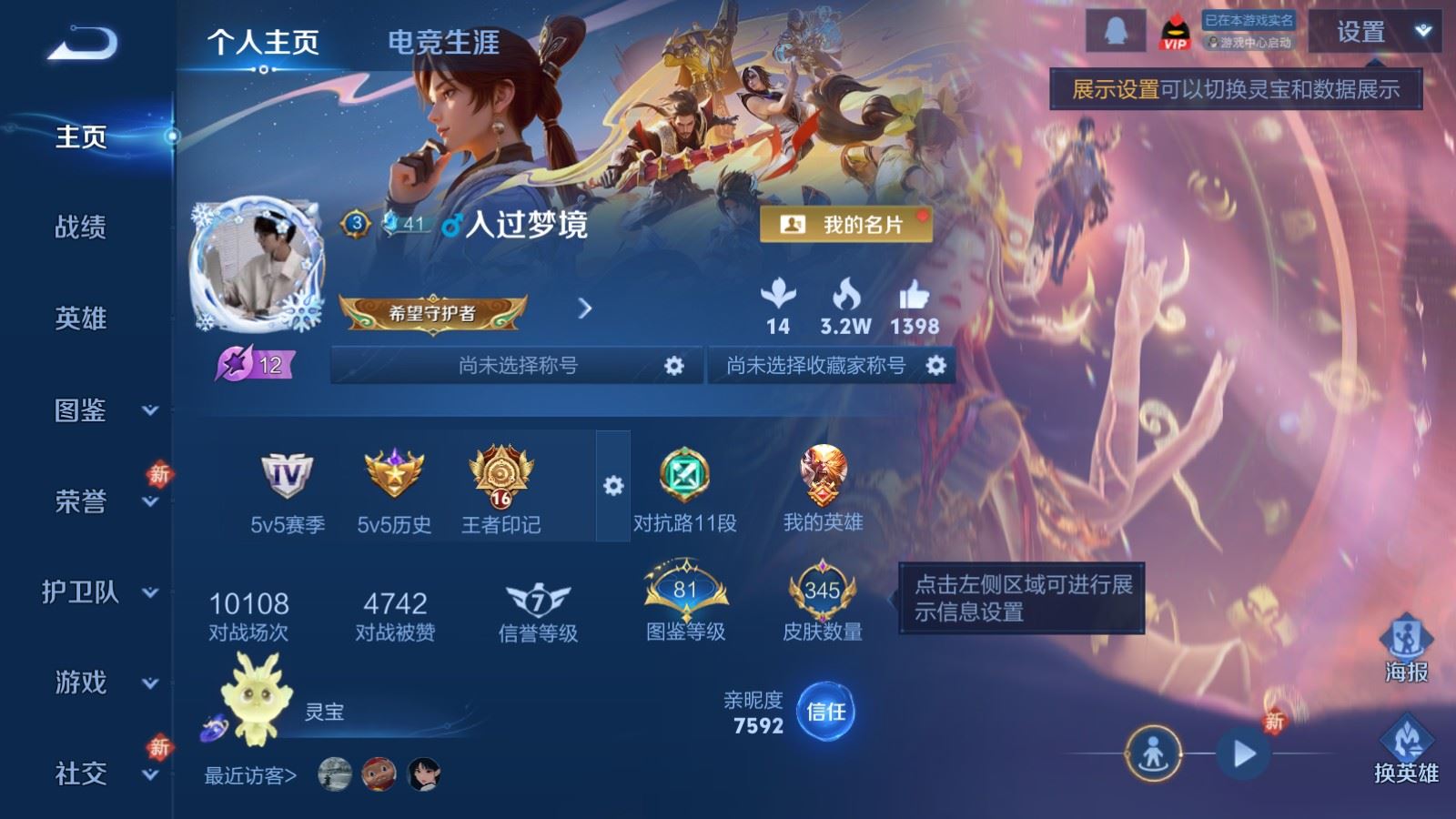 WZCMW4200397王者荣耀账号详情图2