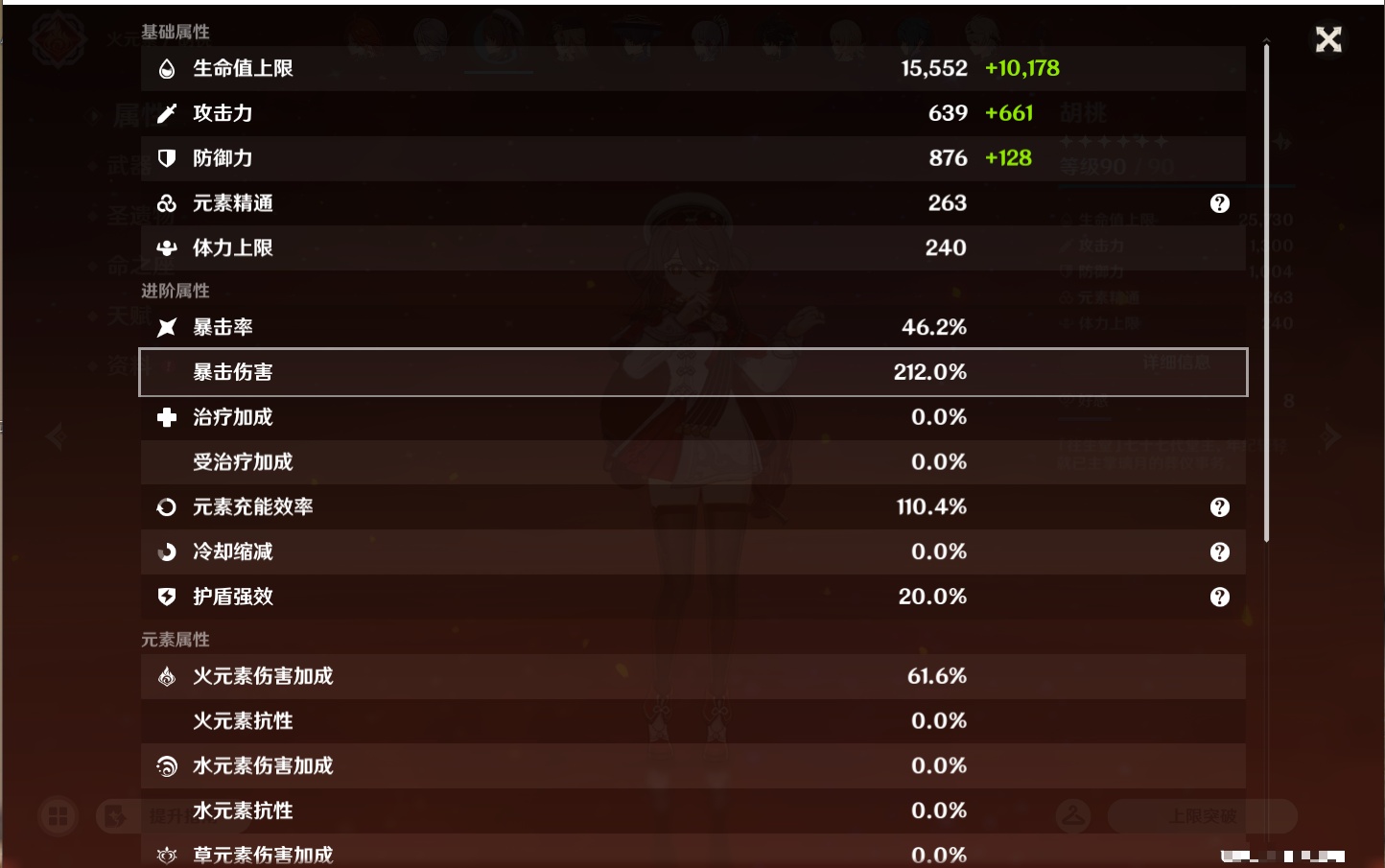 YSMK42912原神账号详情图51