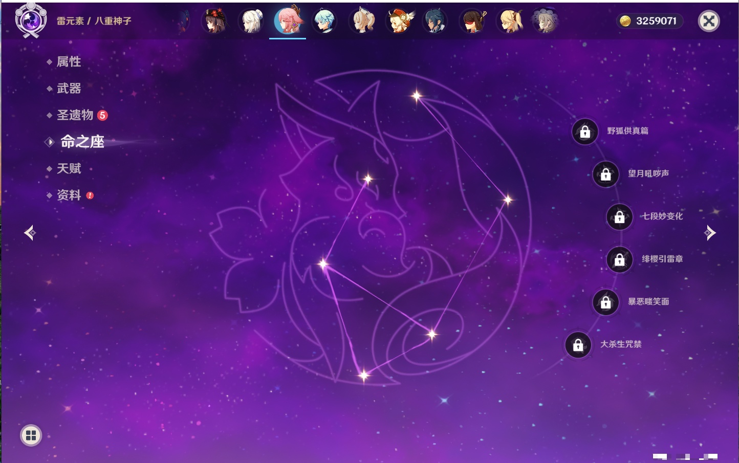 YSMK42883原神账号详情图20