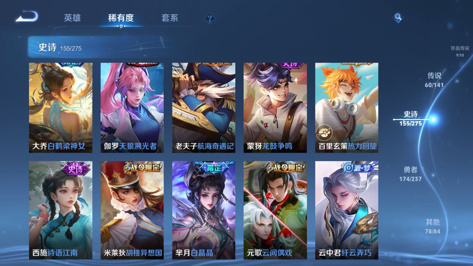 WZCMW4200570王者荣耀账号详情图23