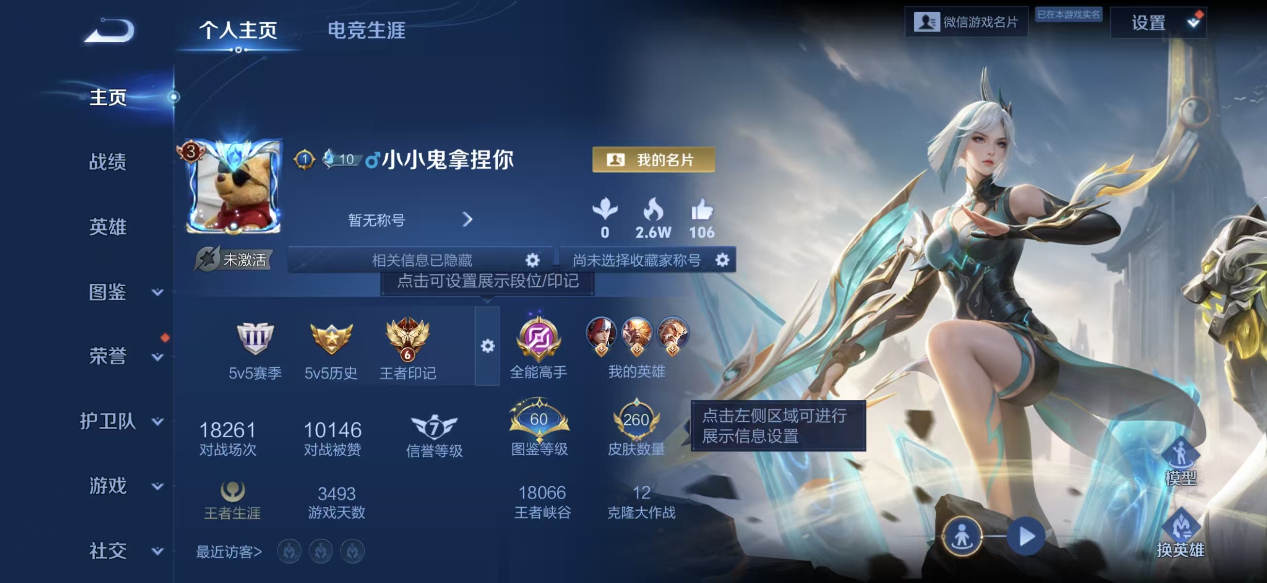 WZCMW4200029王者荣耀账号详情图2