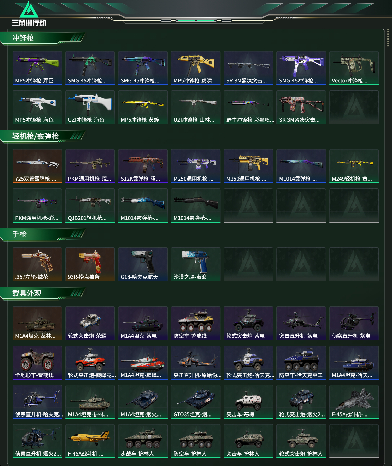 SJZCMW458415三角洲行动账号详情图13 SJZCMW458415三角洲行动账号详情图13