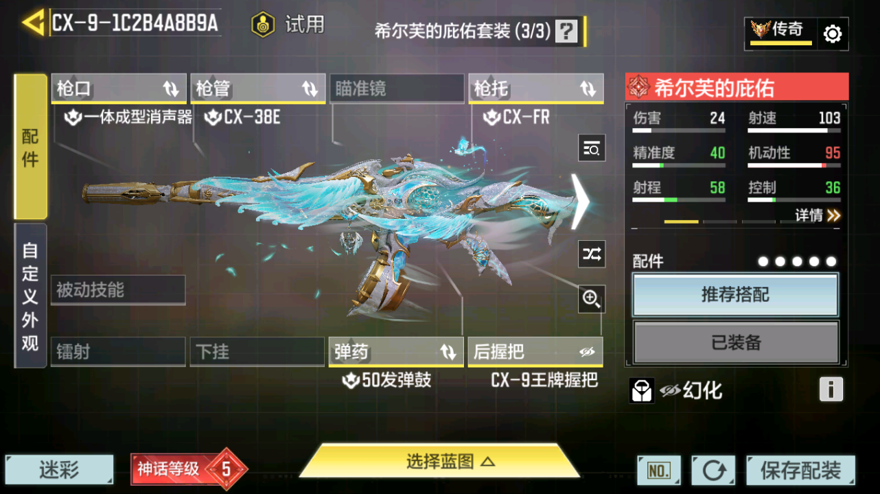 SMQM41670使命召唤手游账号详情图12