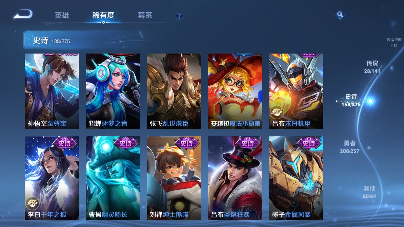 WZCMW4200615王者荣耀账号详情图23