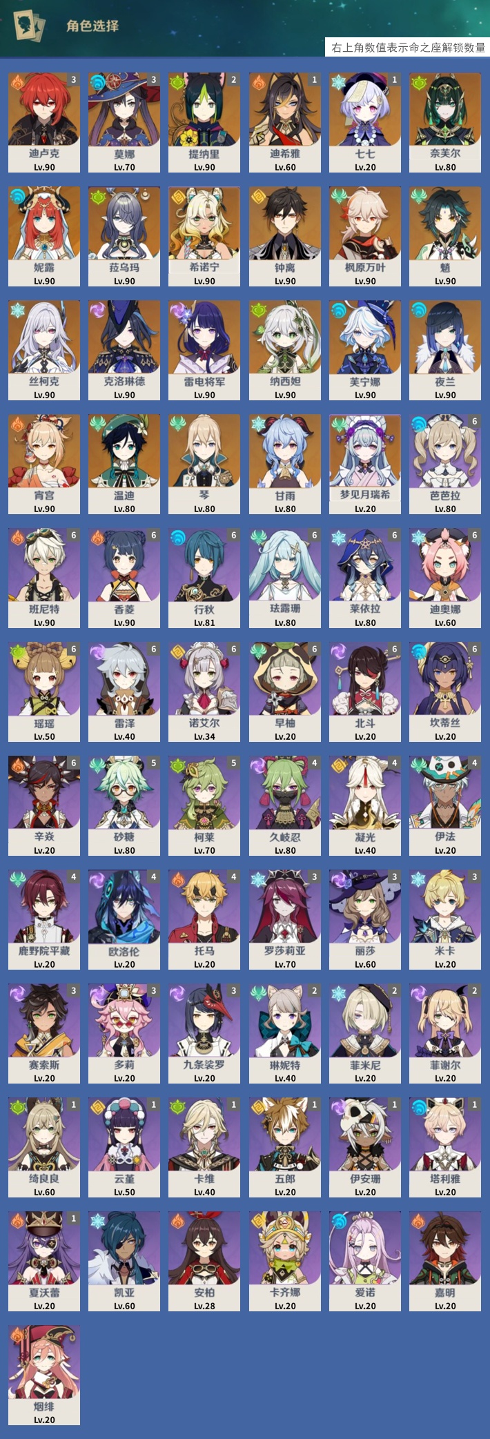 YSMK42892原神账号详情图3