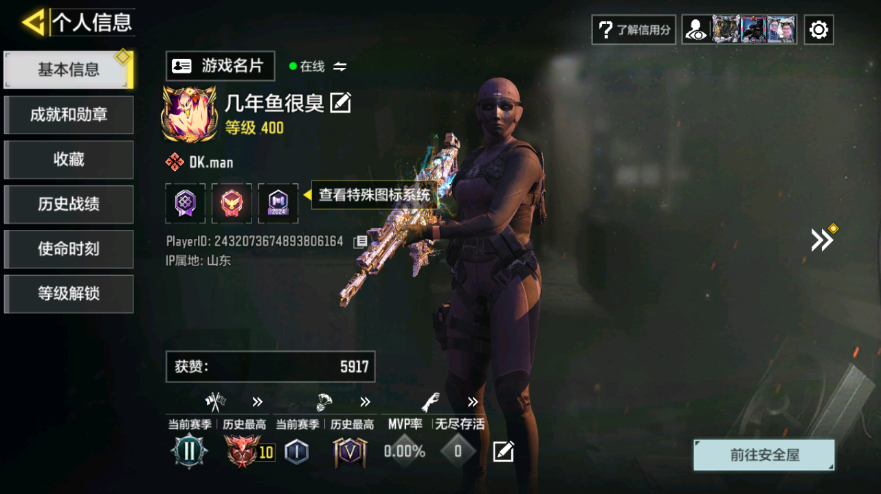 SMQM41673使命召唤手游账号详情图4