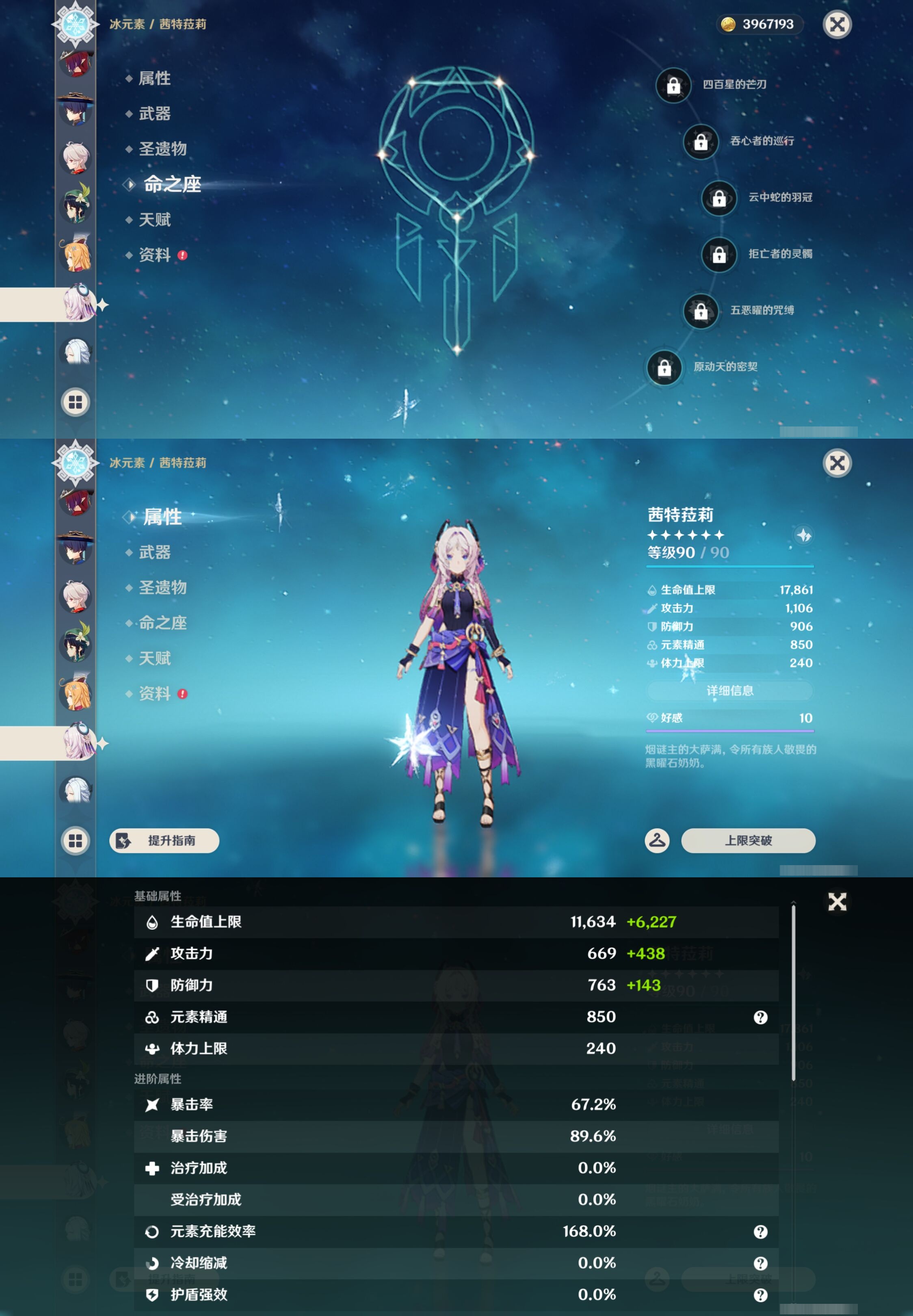 YSMK42921原神账号详情图22