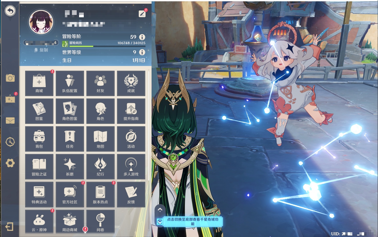 YSMK42888原神账号详情图25