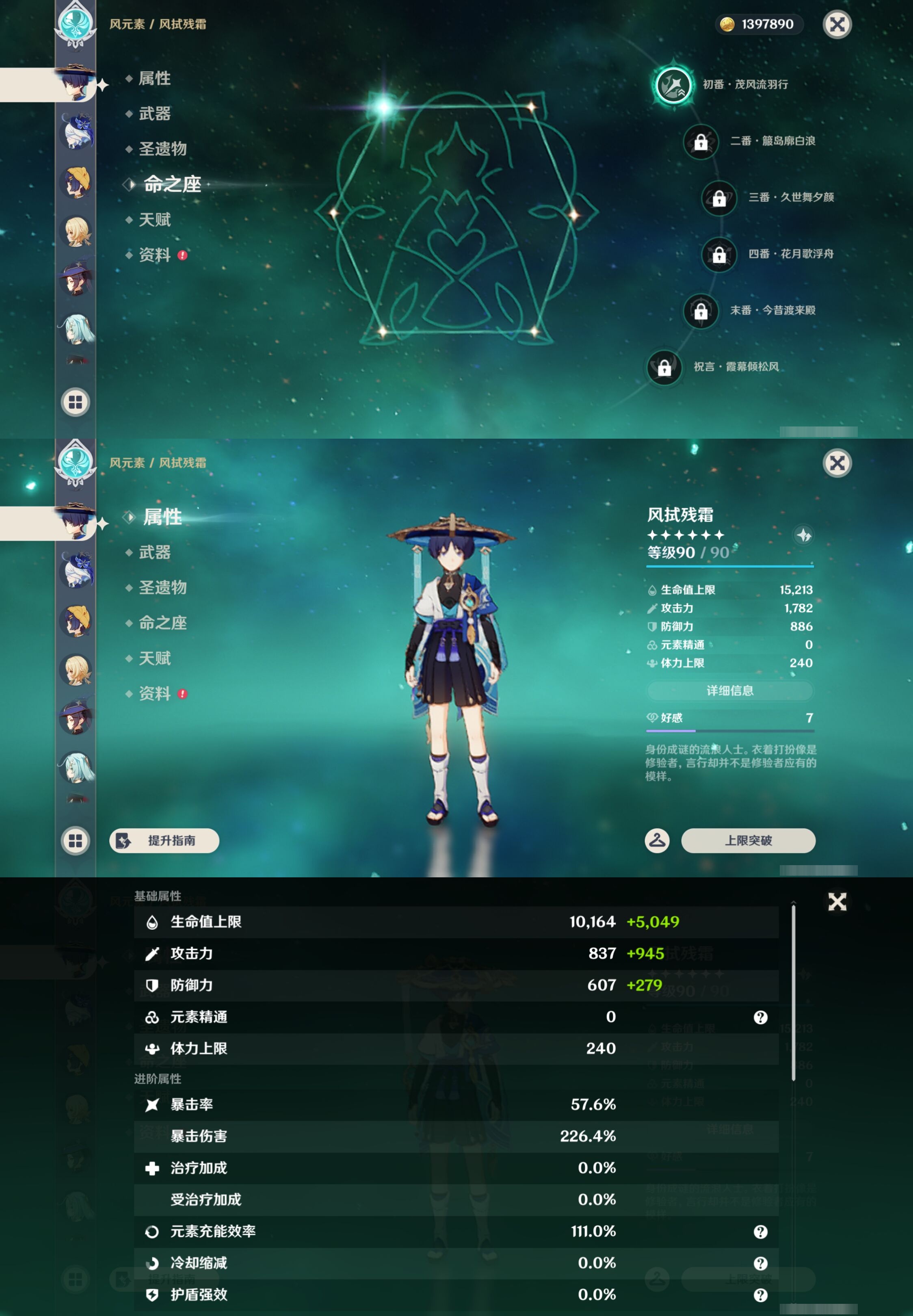 YSMK42884原神账号详情图14