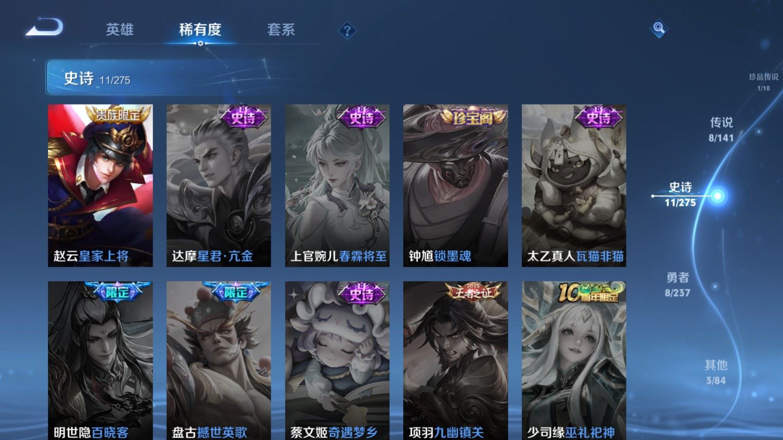 WZCMW4200452王者荣耀账号详情图9