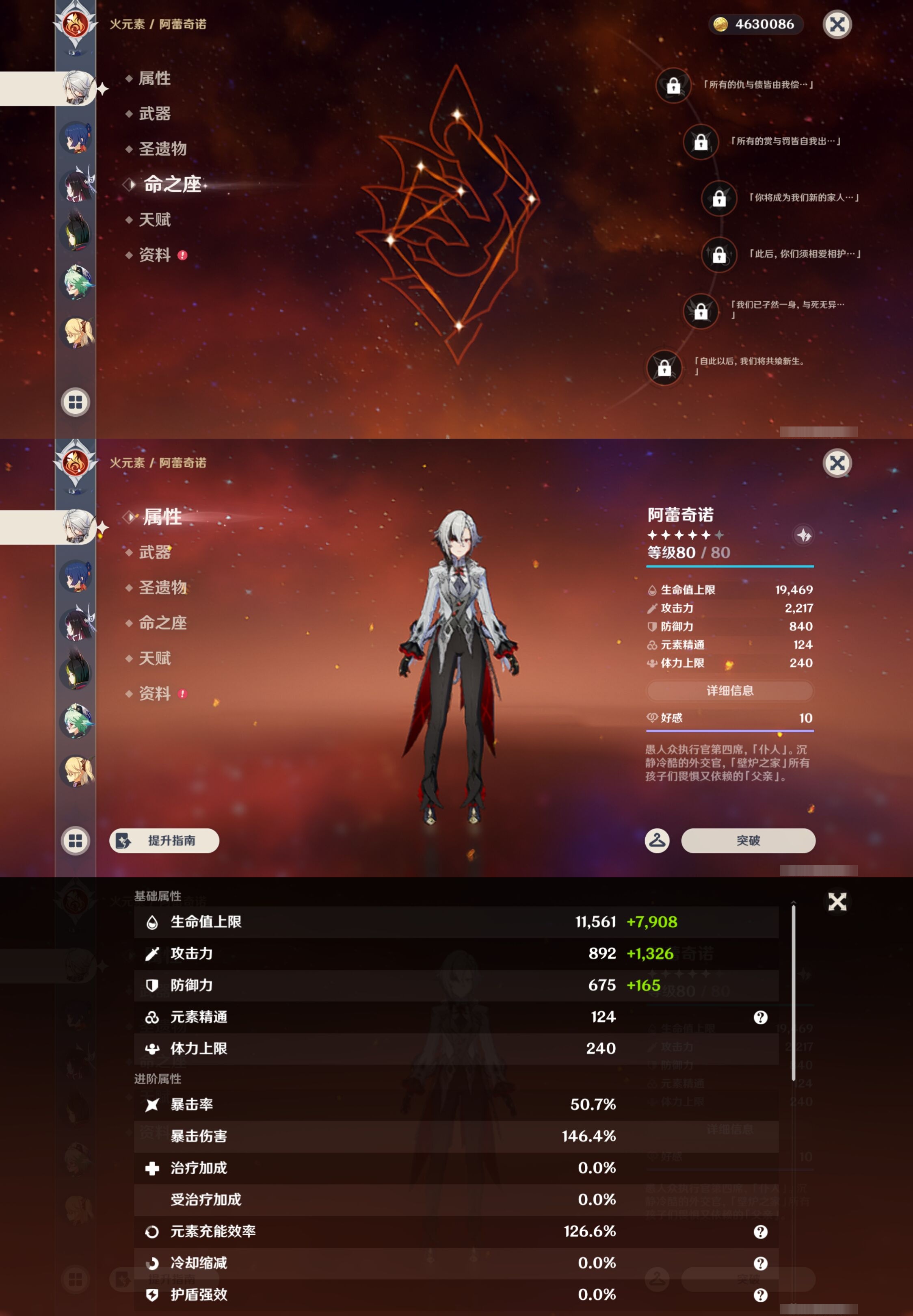 YSMK42894原神账号详情图14