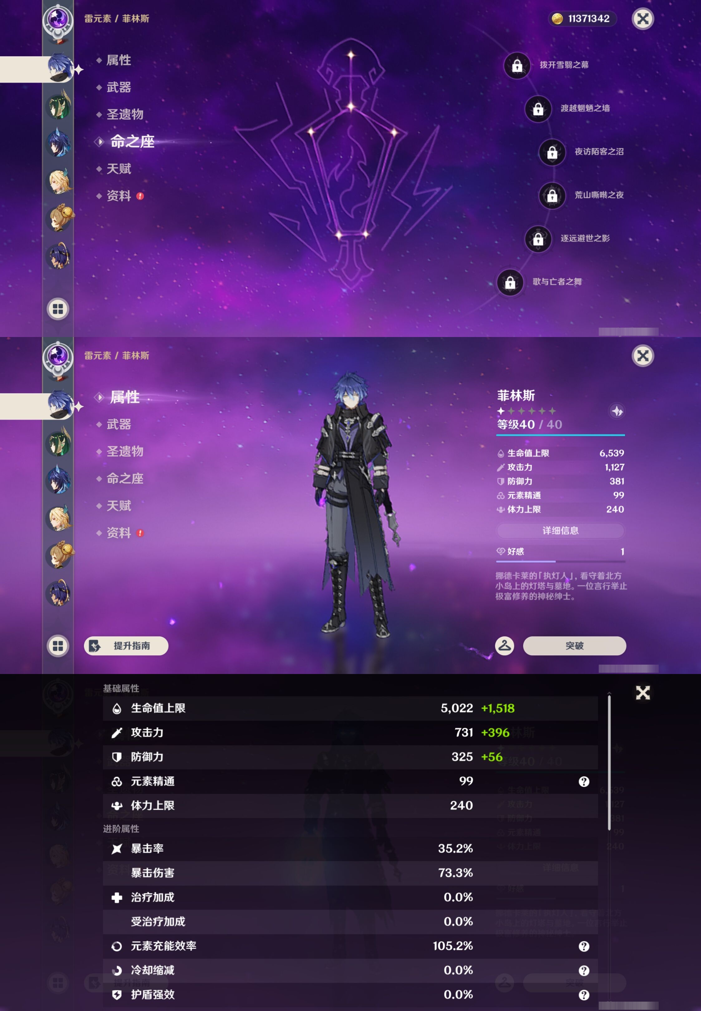 YSMK42891原神账号详情图30