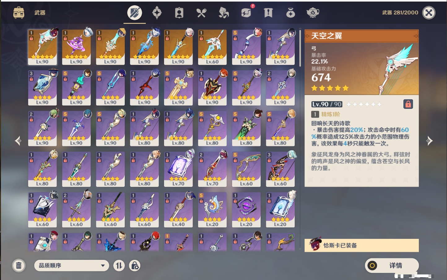 YSMK42901原神账号详情图6