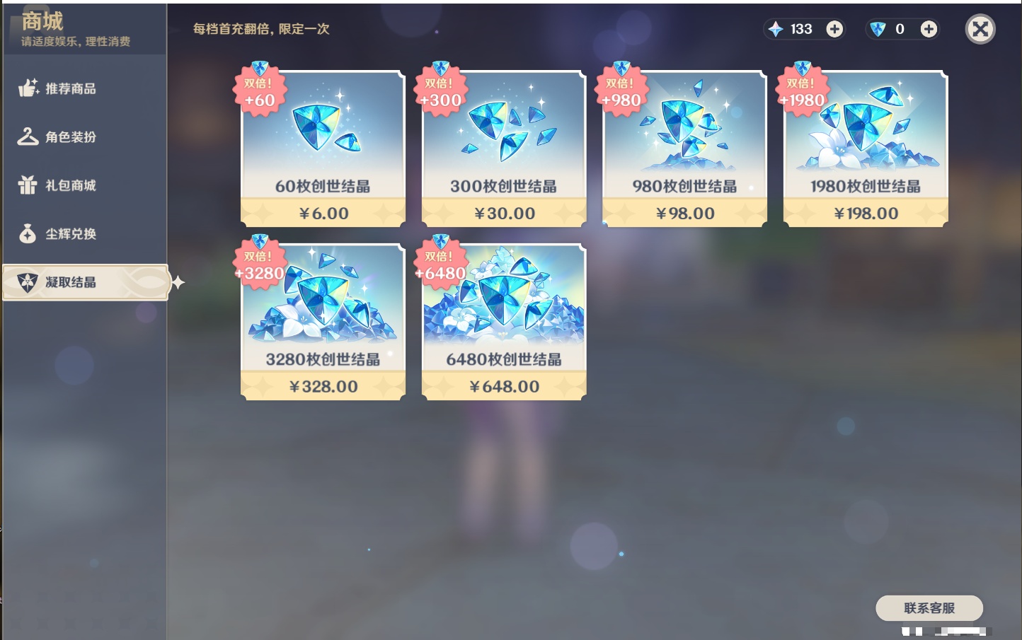 YSMK42901原神账号详情图27