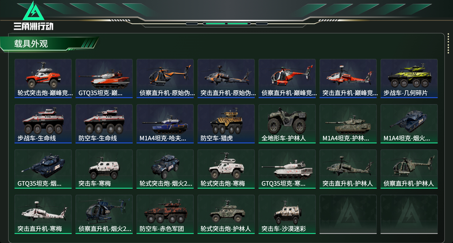 SJZCMW458377三角洲行动账号详情图18