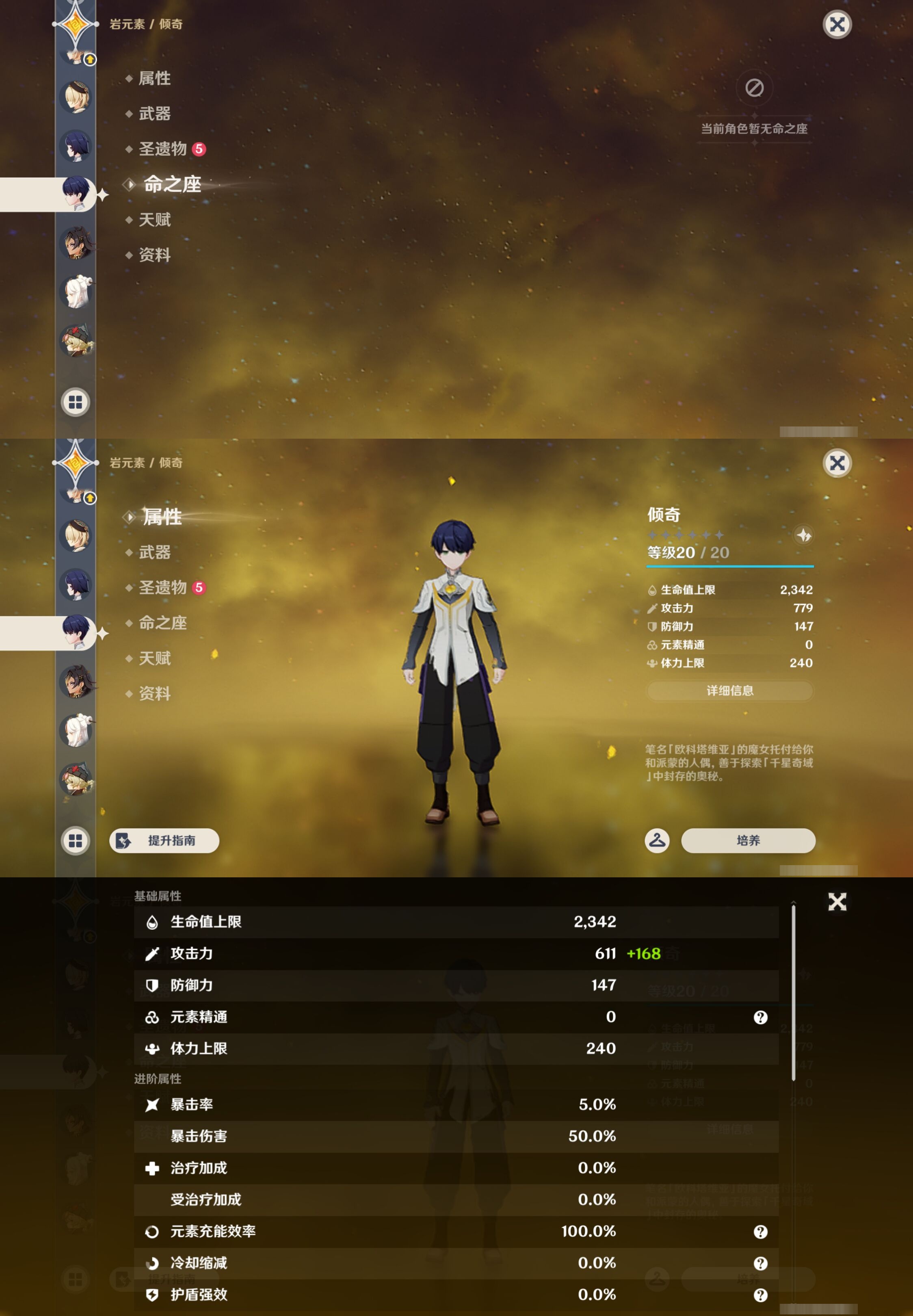 YSMK42917原神账号详情图32