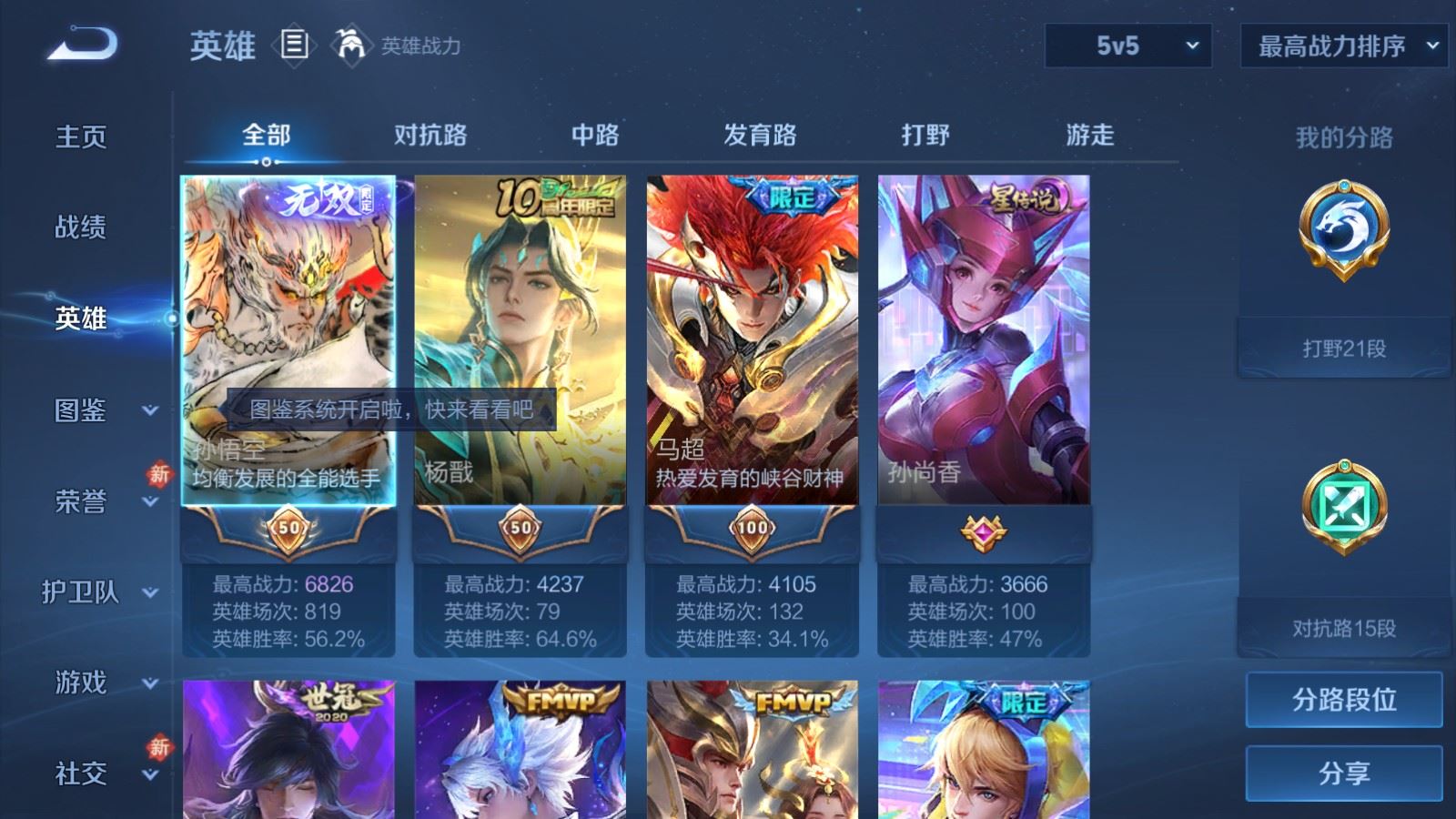 WZCMW4200526王者荣耀账号详情图3