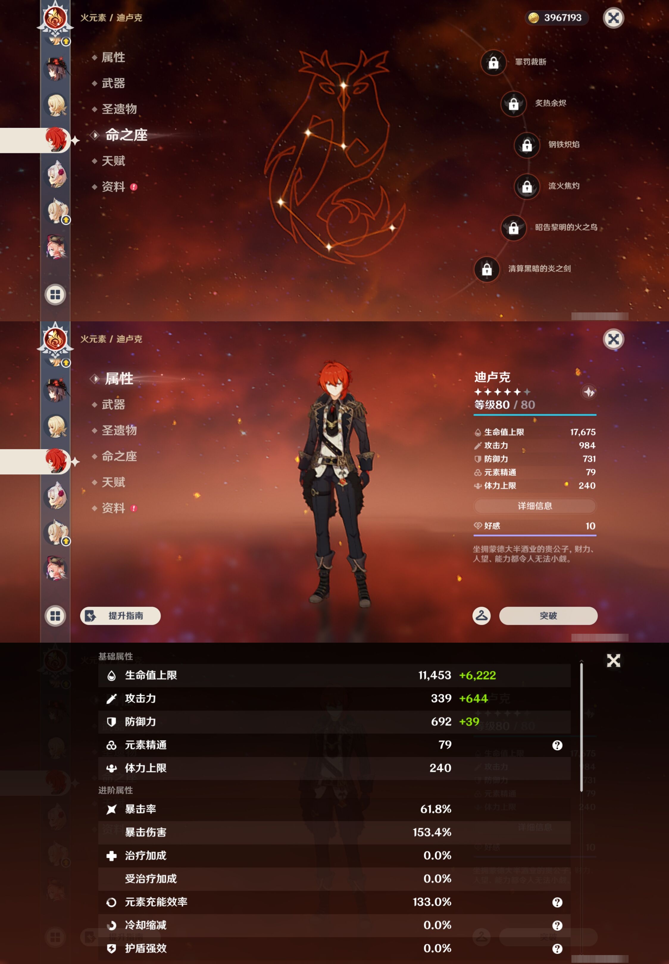 YSMK42921原神账号详情图42