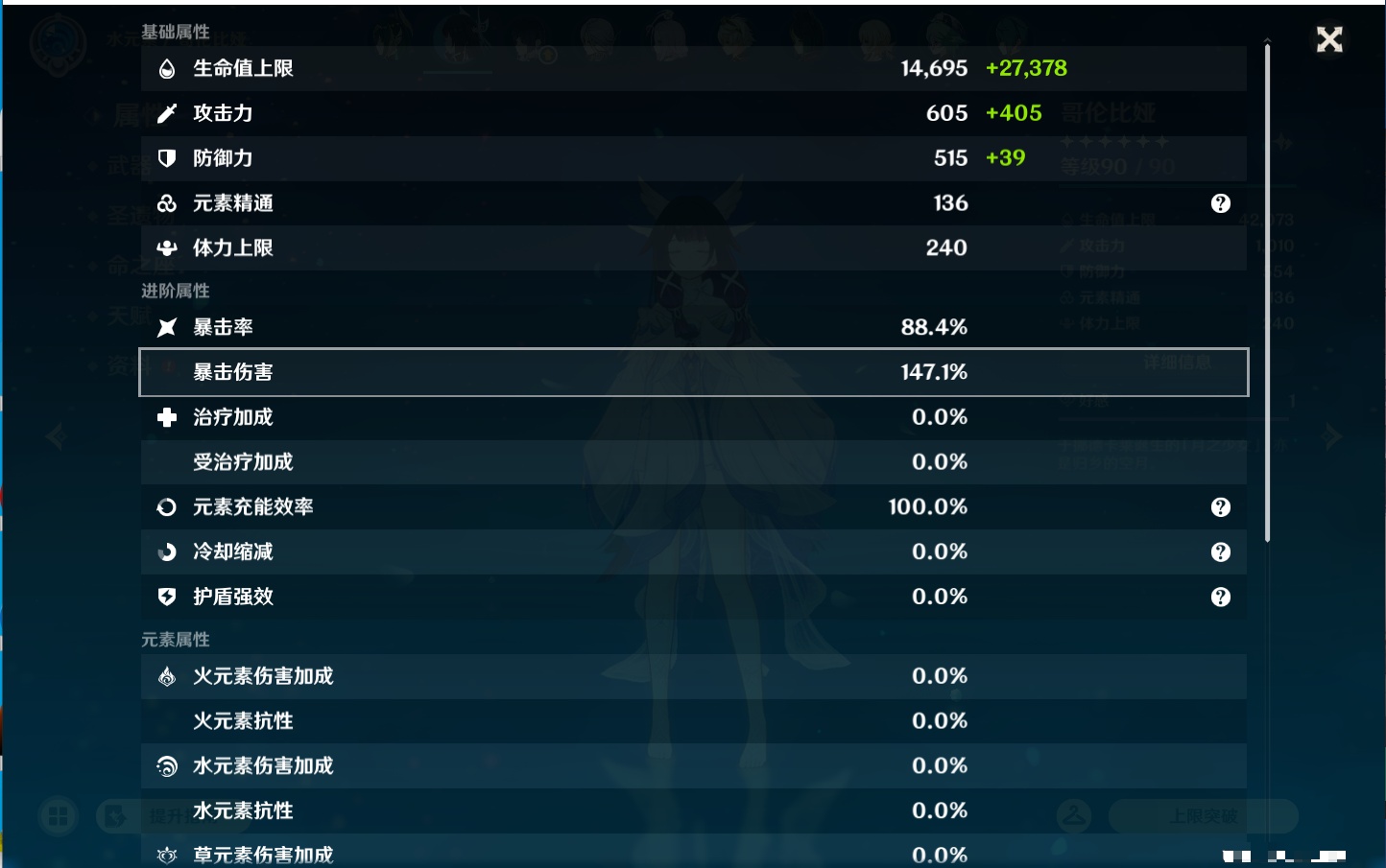 YSMK42899原神账号详情图9