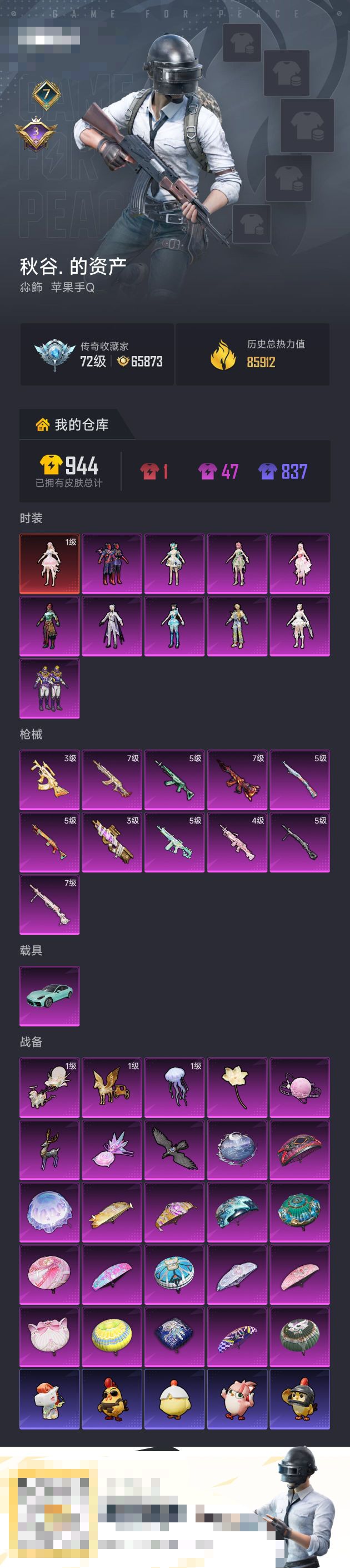 HPZM4160318和平精英账号详情图3