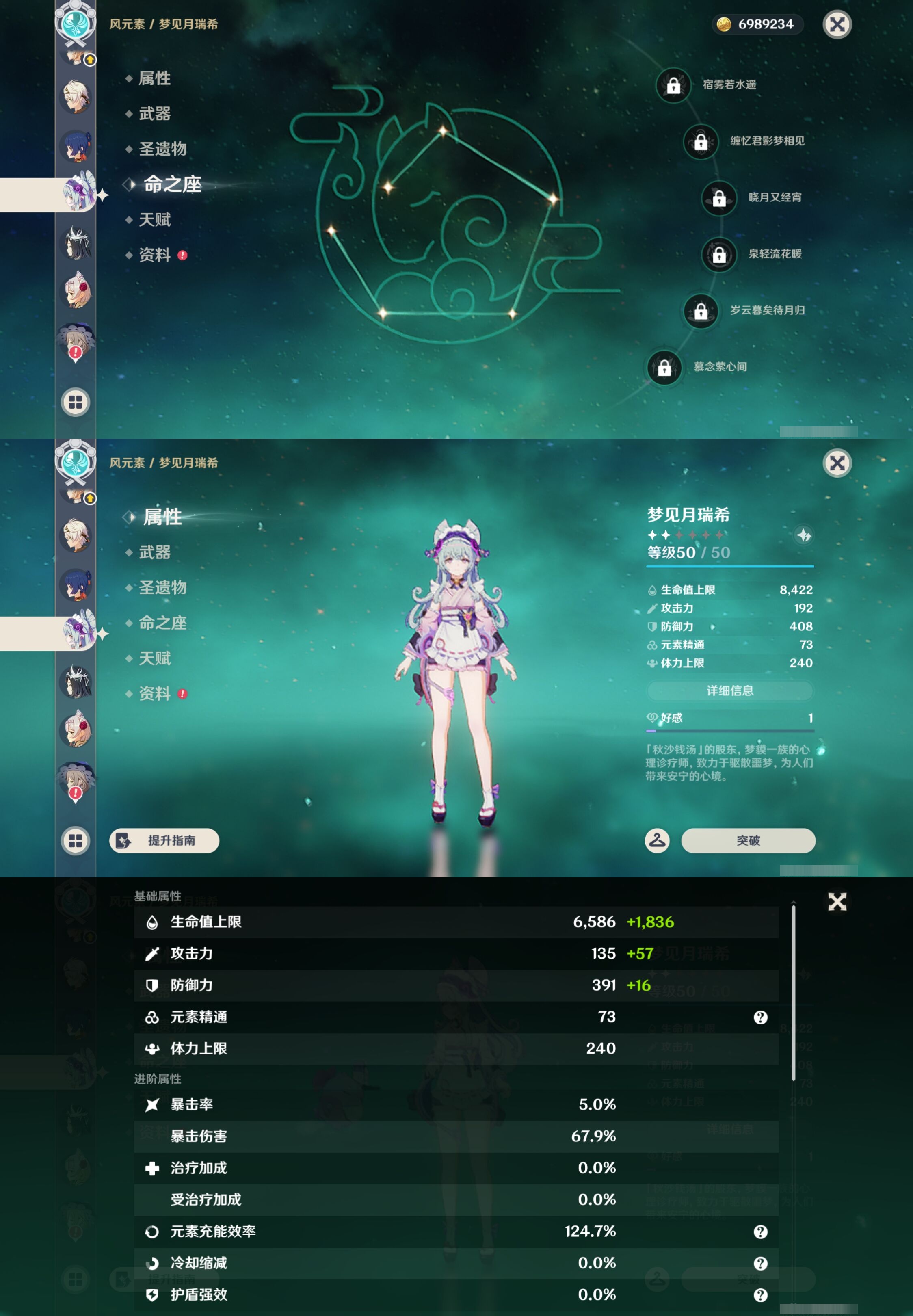 YSMK42898原神账号详情图18