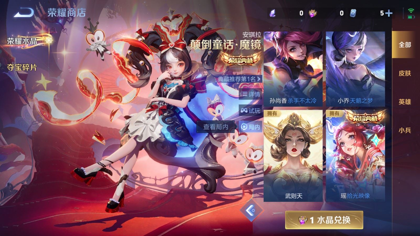 WZCMW4200570王者荣耀账号详情图36