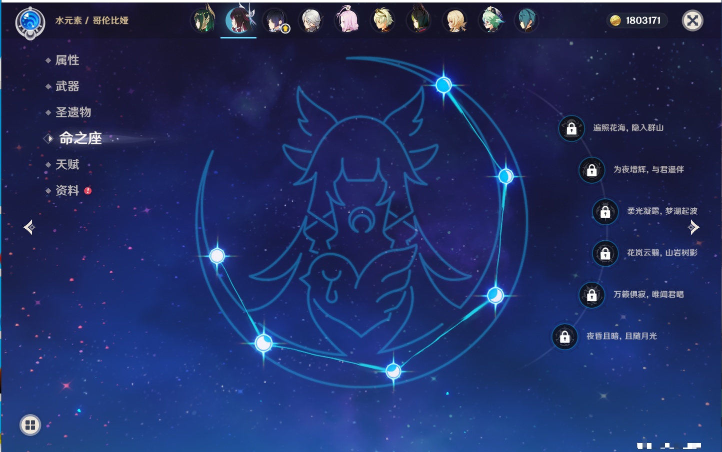 YSMK42899原神账号详情图51