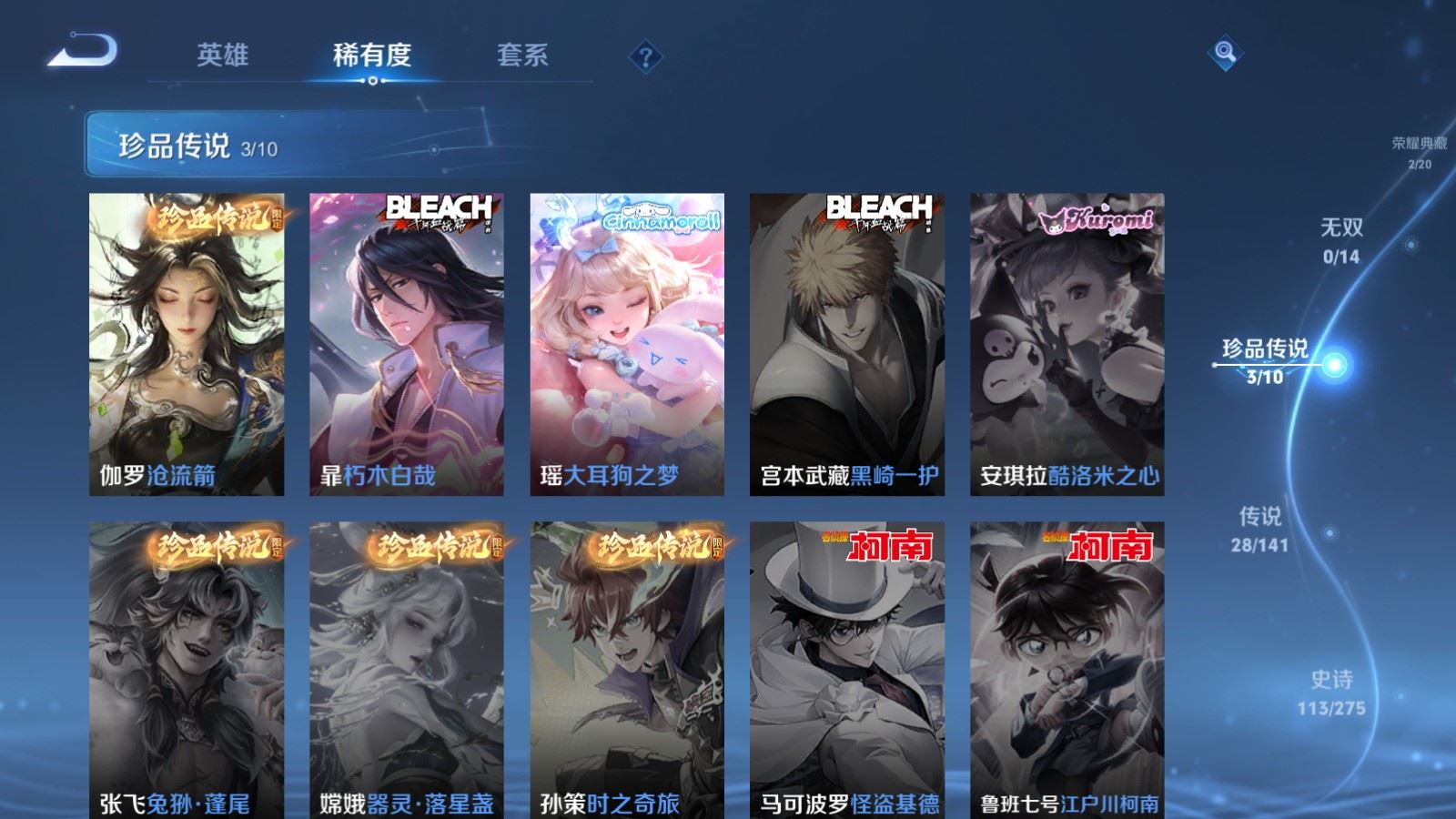 WZCMW4200546王者荣耀账号详情图10