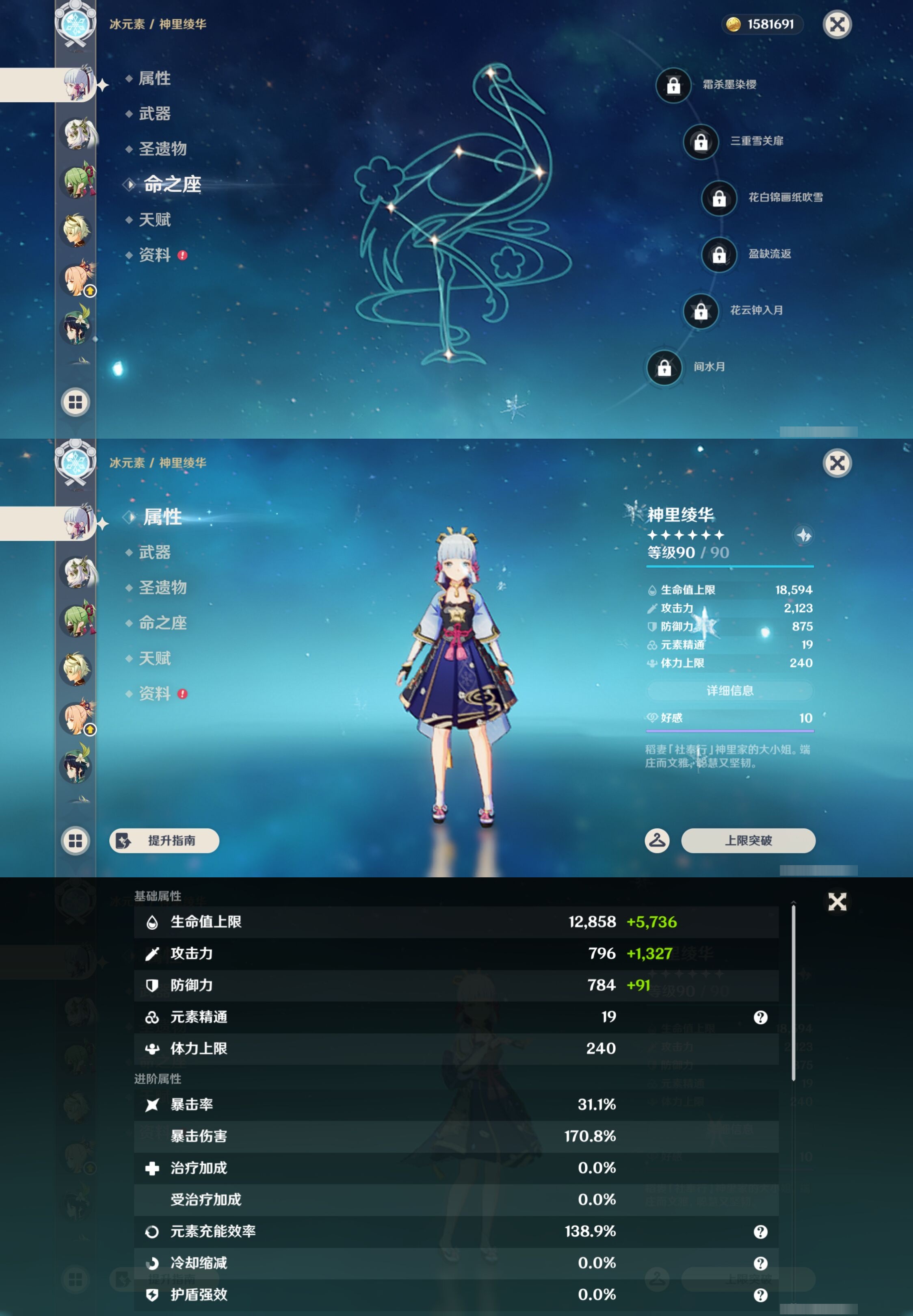 YSMK42879原神账号详情图14