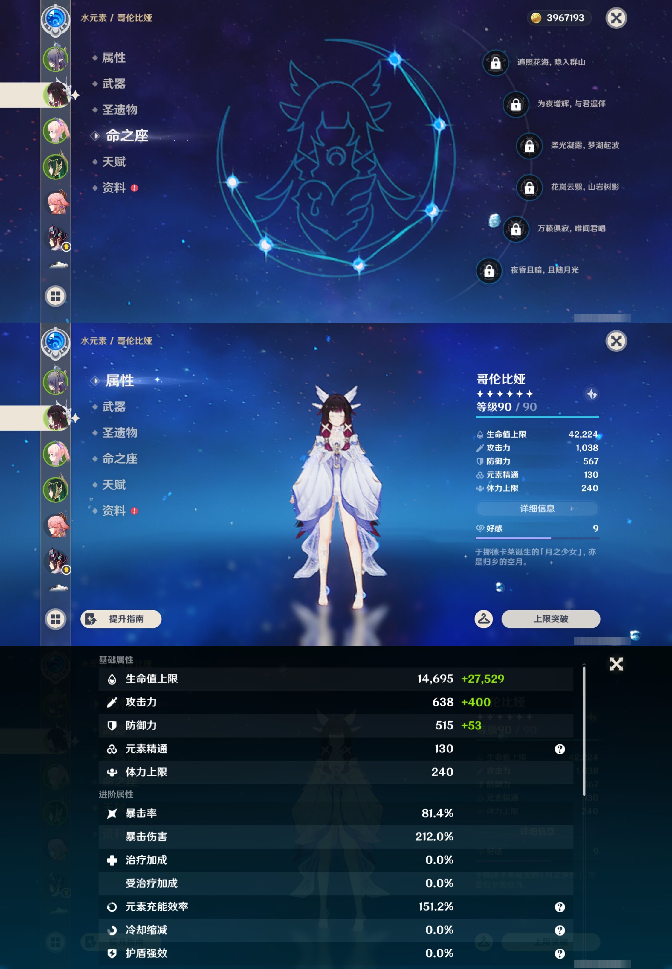 YSMK42921原神账号详情图10