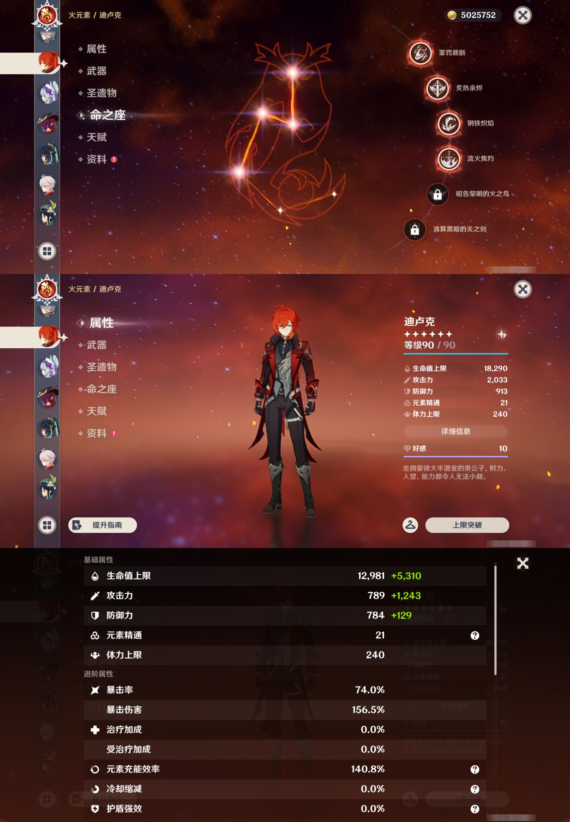 YSMK42902原神账号详情图27