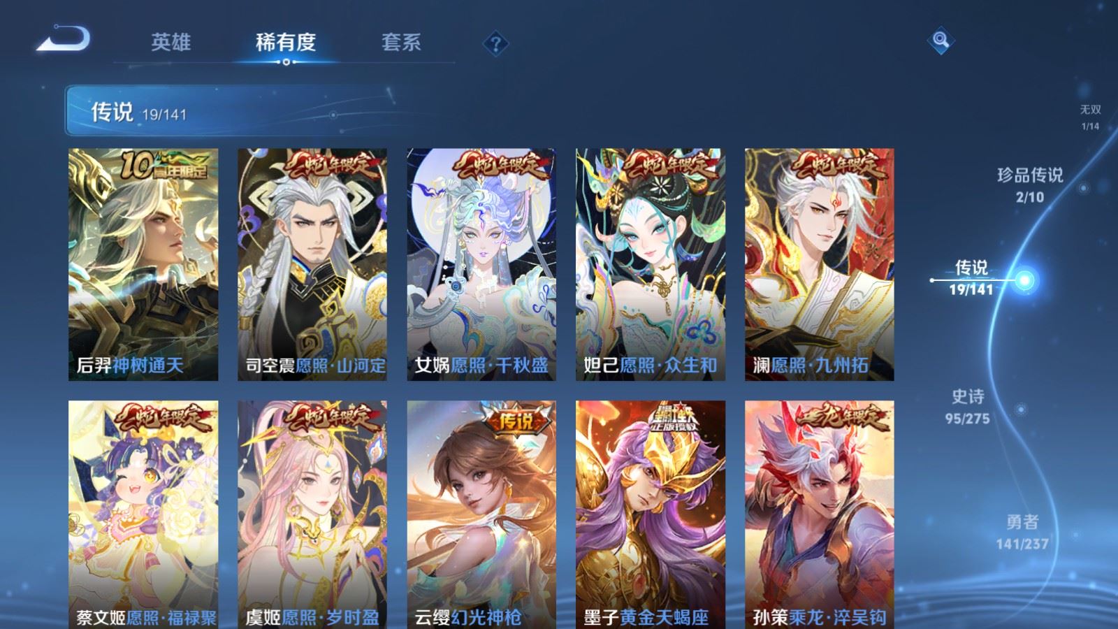 WZLX4223070王者荣耀账号详情图8 WZLX4223070王者荣耀账号详情图8