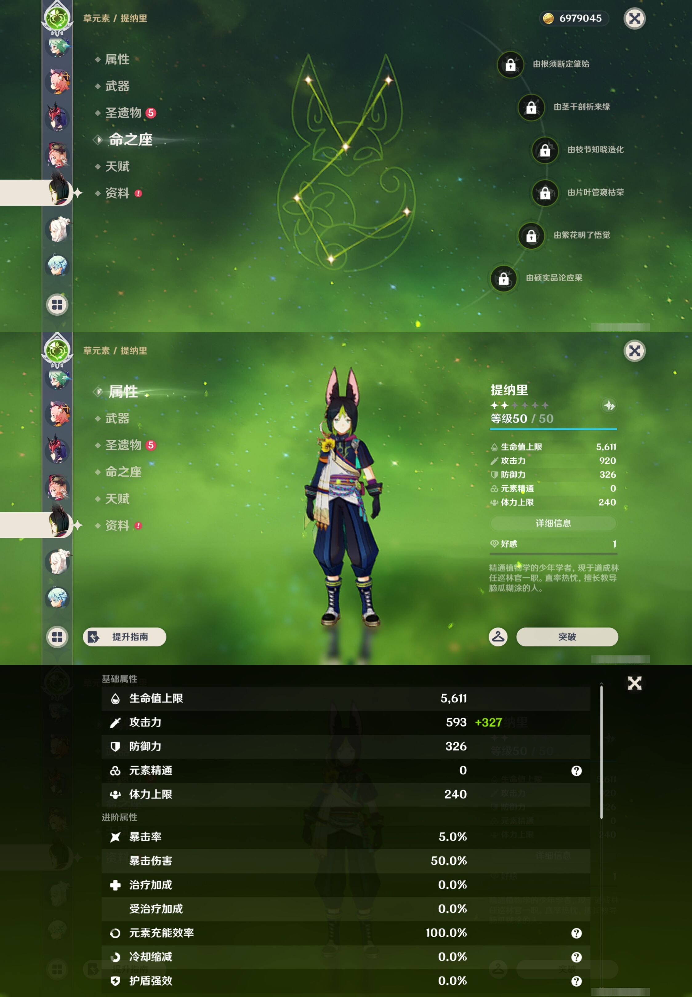 YSMK42896原神账号详情图24