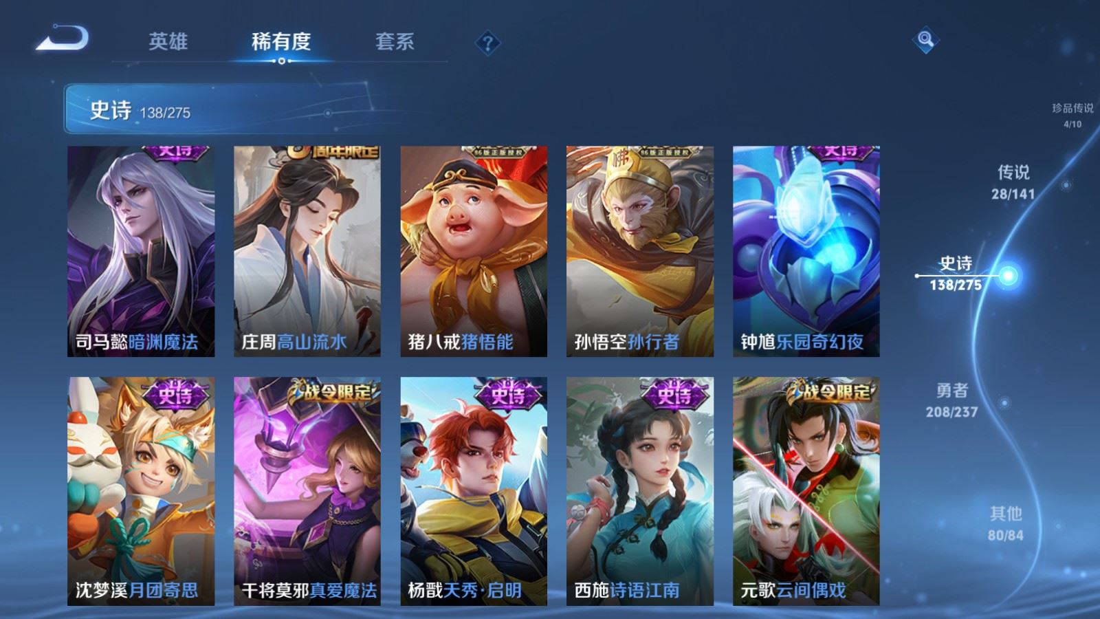 WZCMW4200615王者荣耀账号详情图18