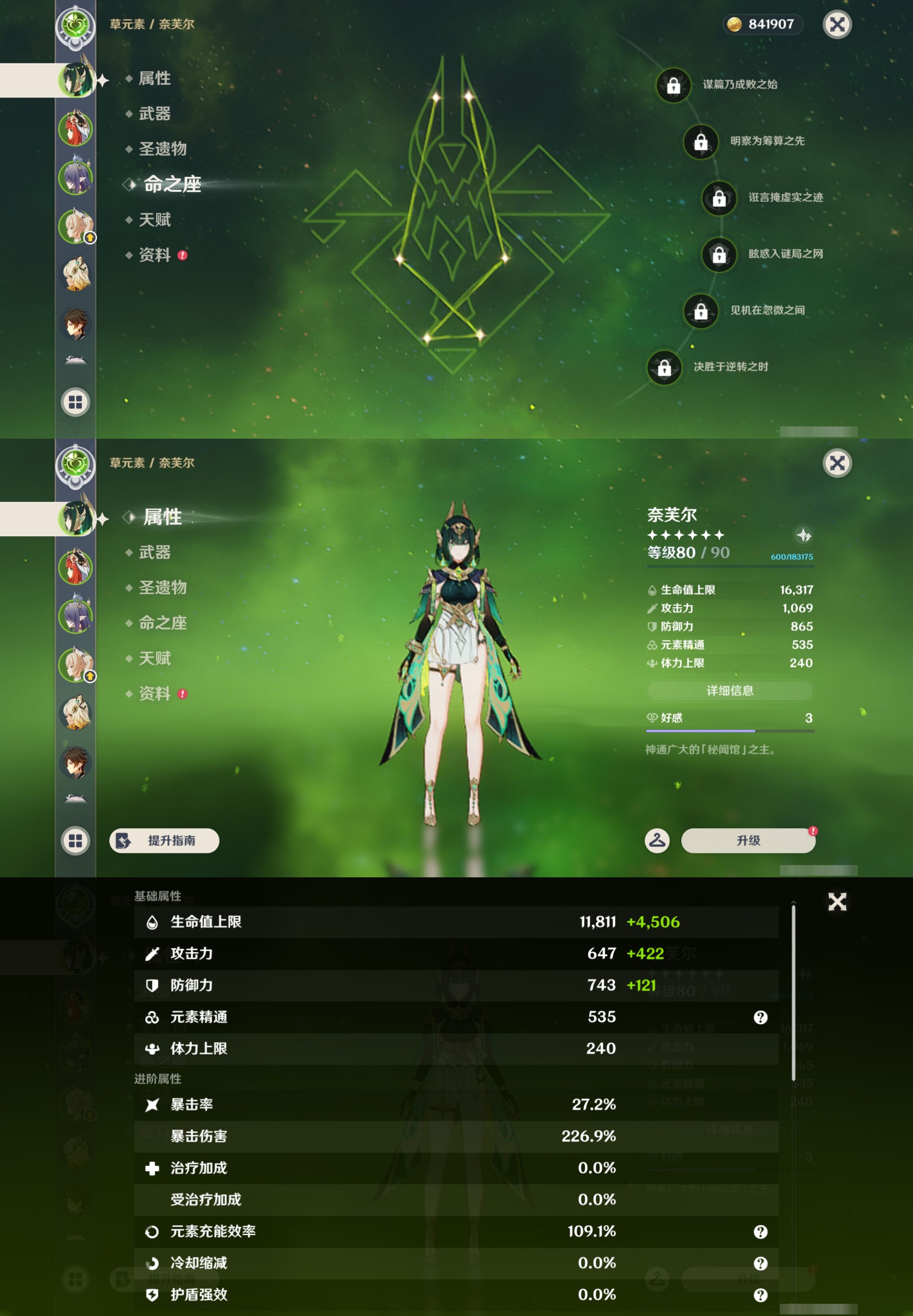 YSMK42892原神账号详情图9