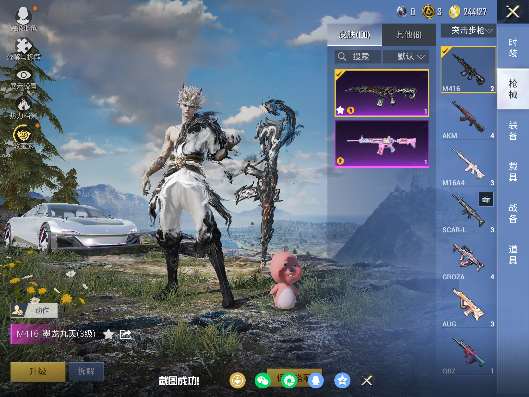 HPCMW4109290和平精英账号详情图7