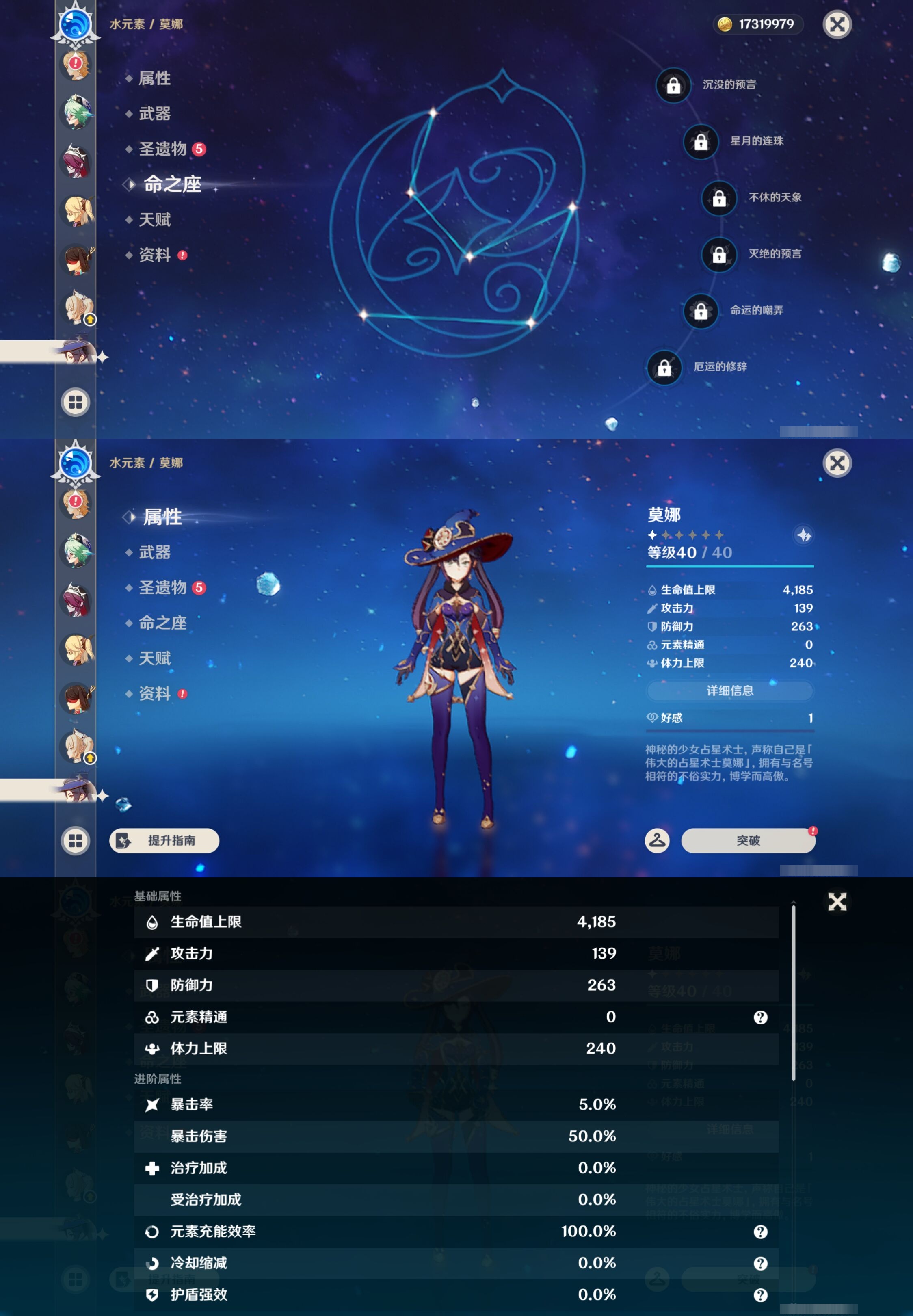 YSMK42926原神账号详情图25