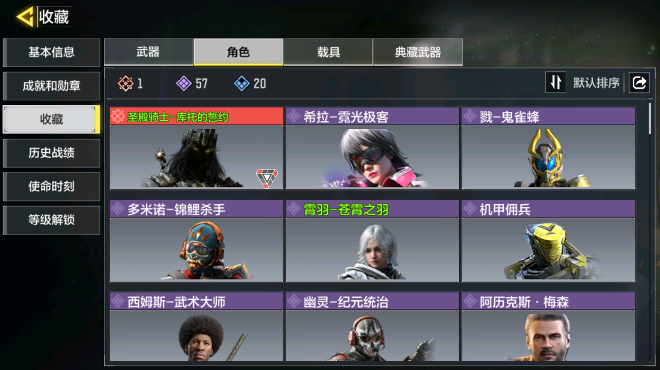 SMQM41670使命召唤手游账号详情图7