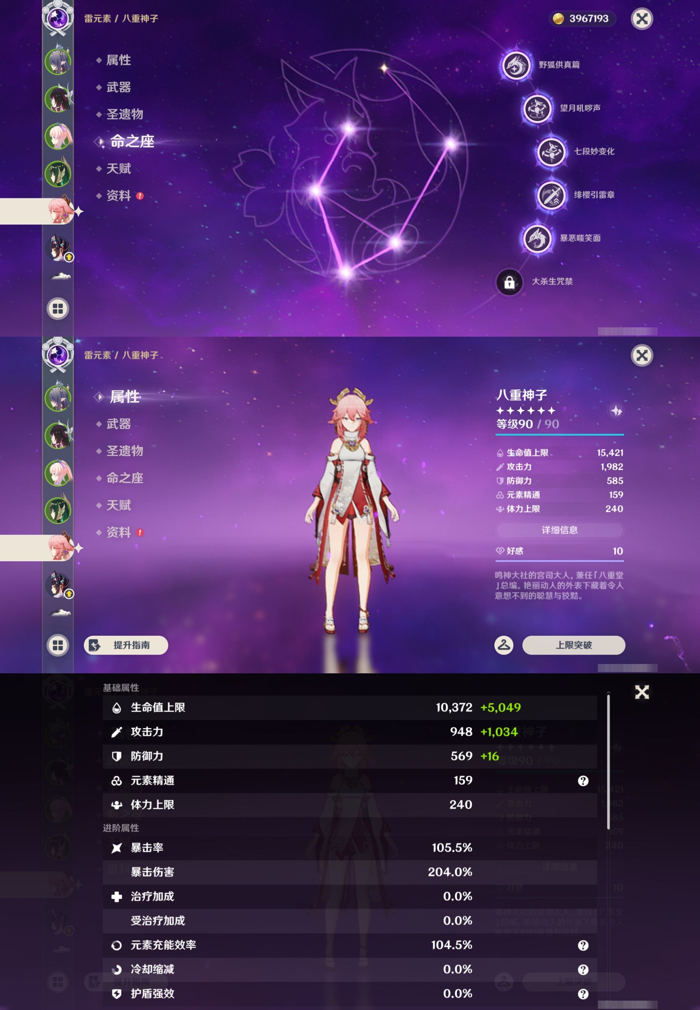 YSMK42921原神账号详情图13