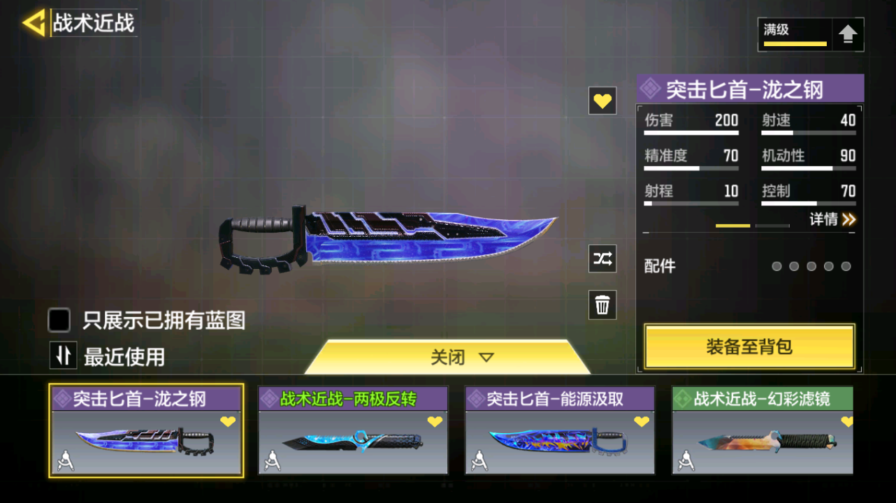 SMQM41673使命召唤手游账号详情图33