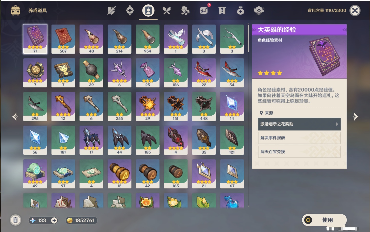 YSMK42901原神账号详情图37