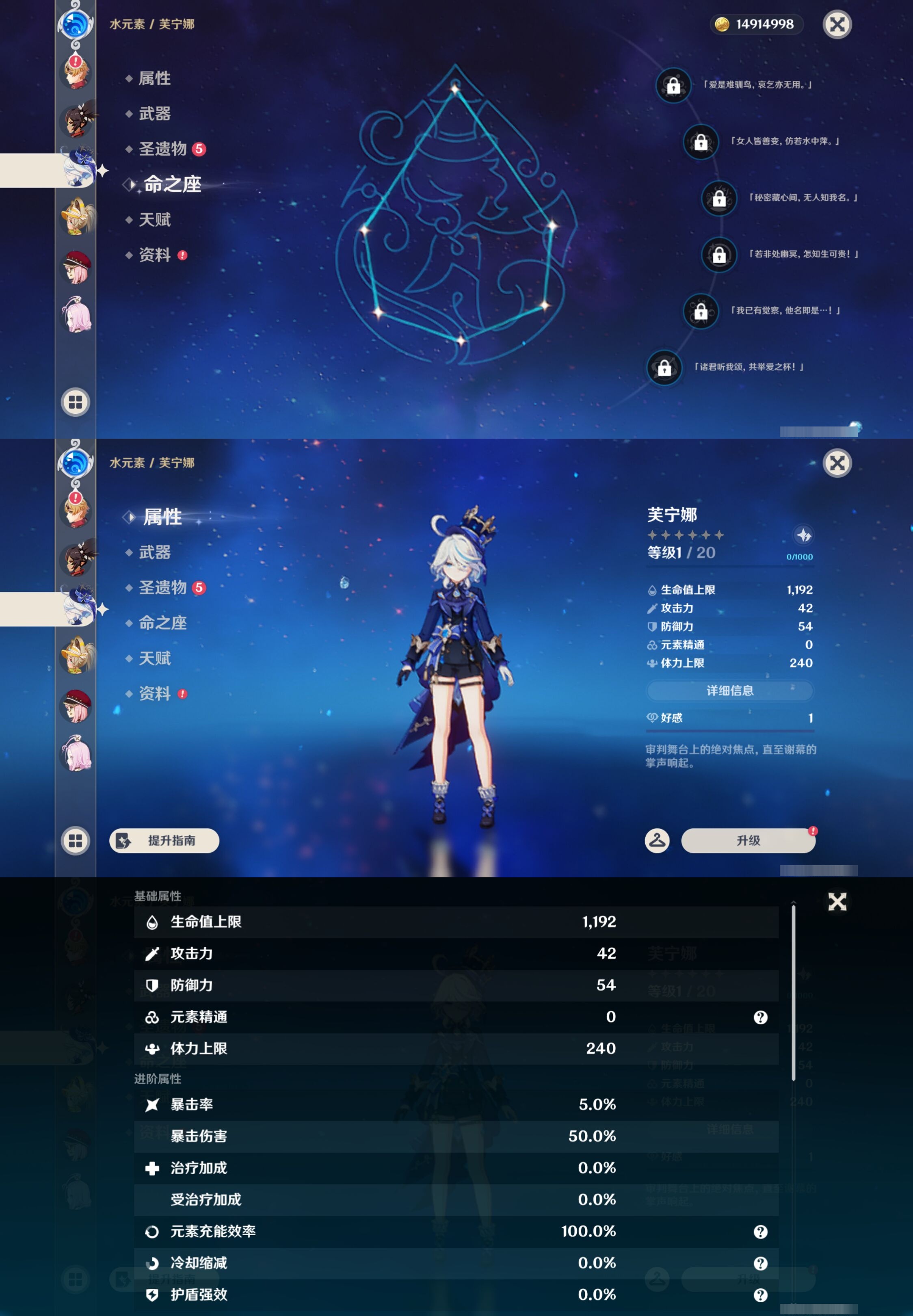 YSMK42919原神账号详情图22