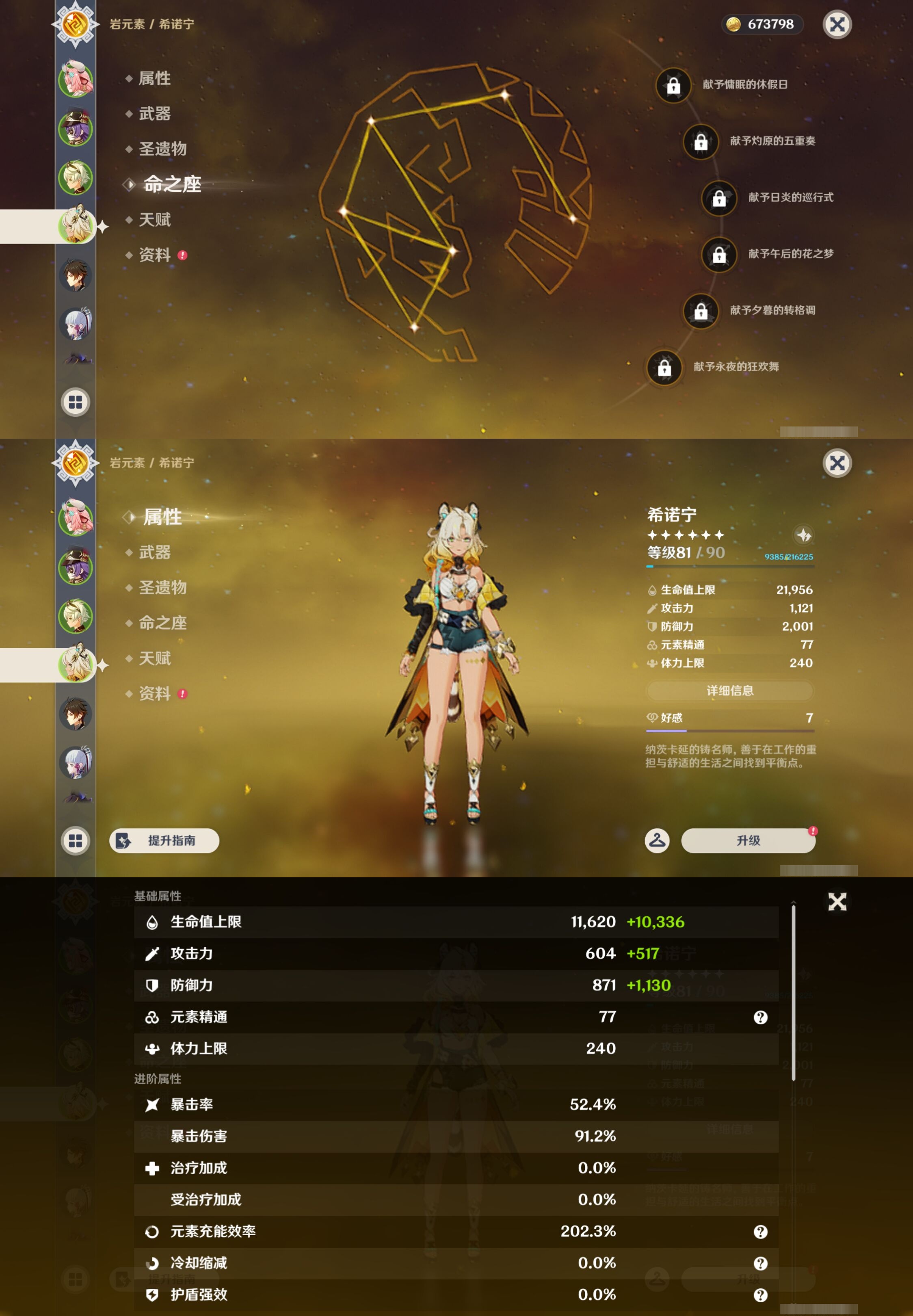 YSMK42880原神账号详情图10