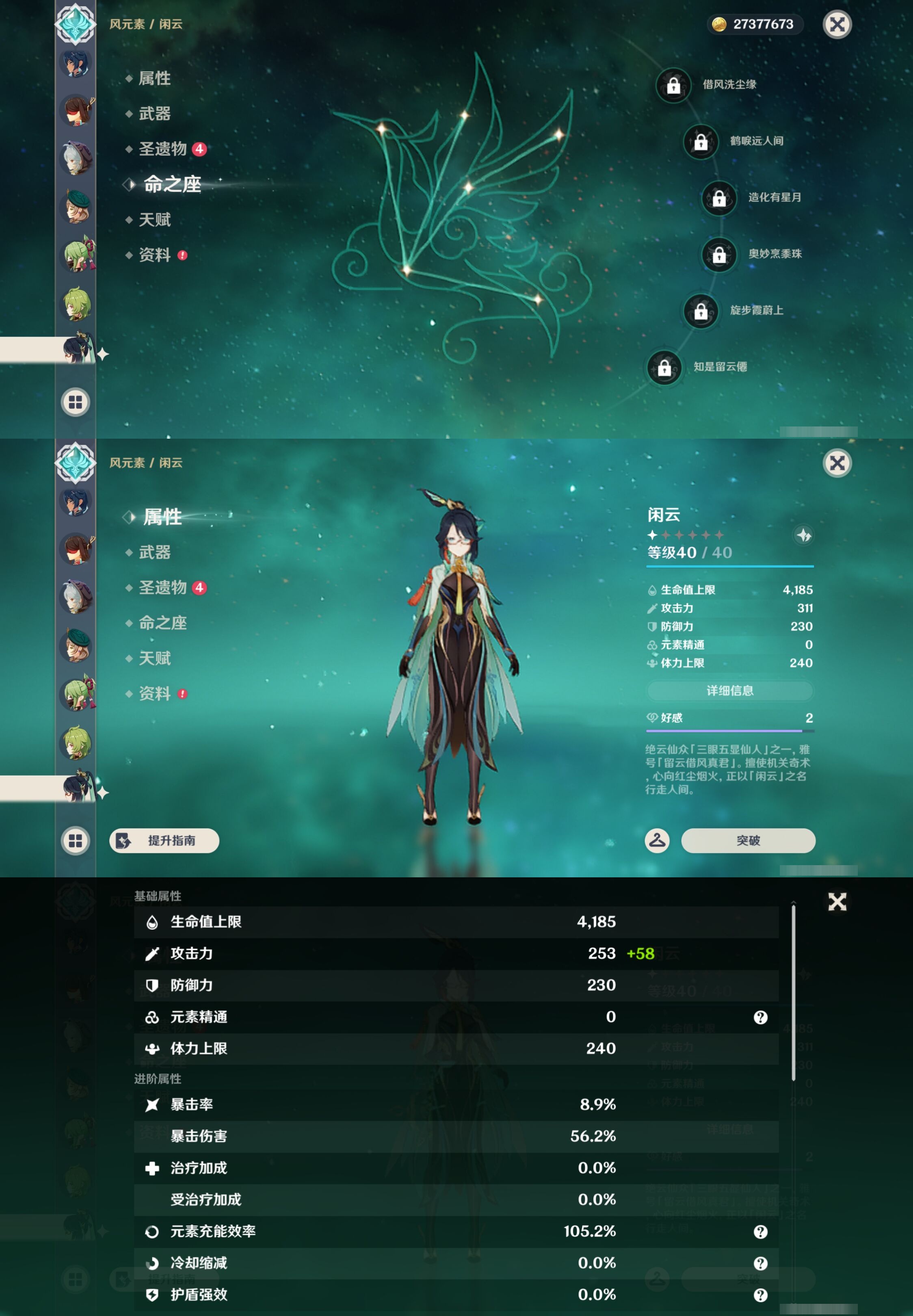 YSMK42920原神账号详情图25