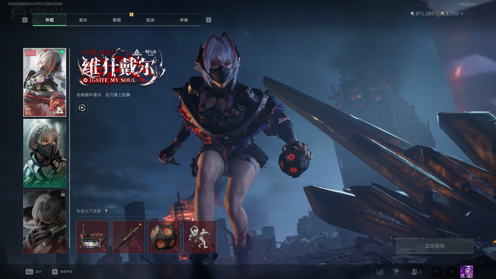 SJZQM455727三角洲行动账号详情图11 SJZQM455727三角洲行动账号详情图11