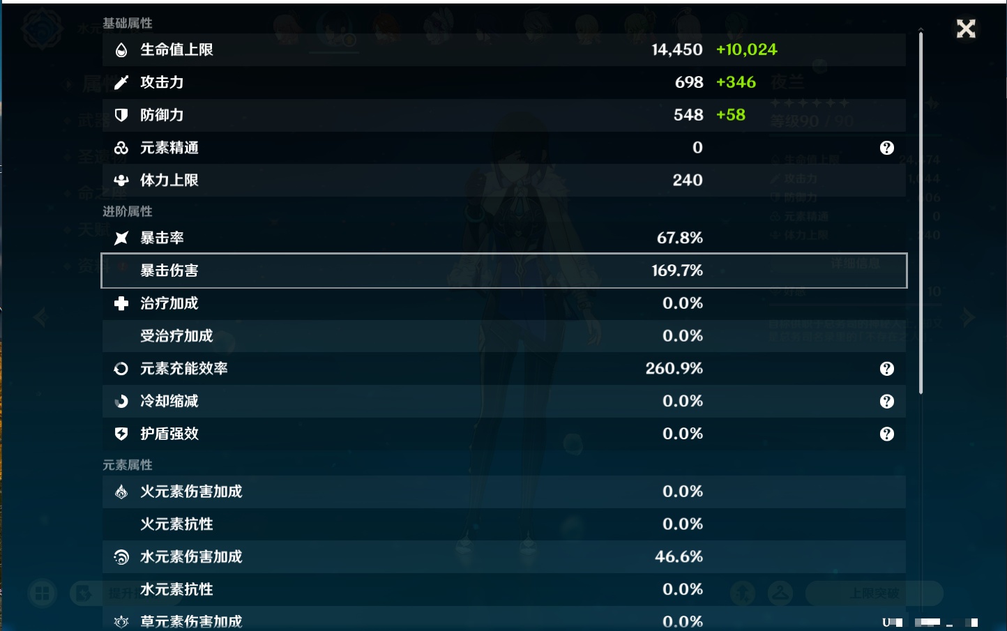 YSMK42888原神账号详情图57