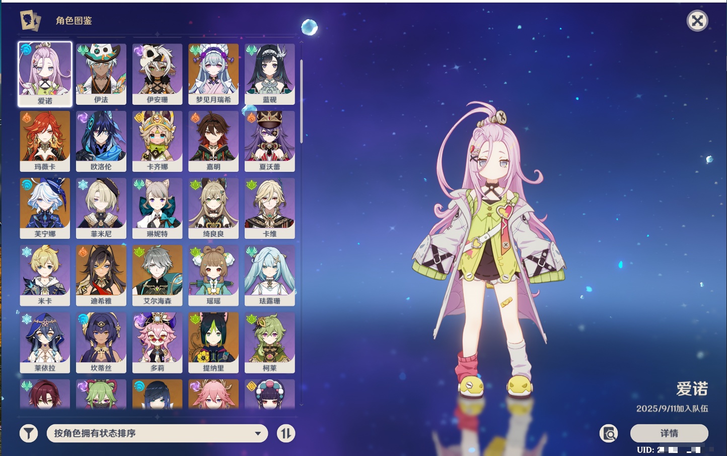 YSMK42888原神账号详情图11