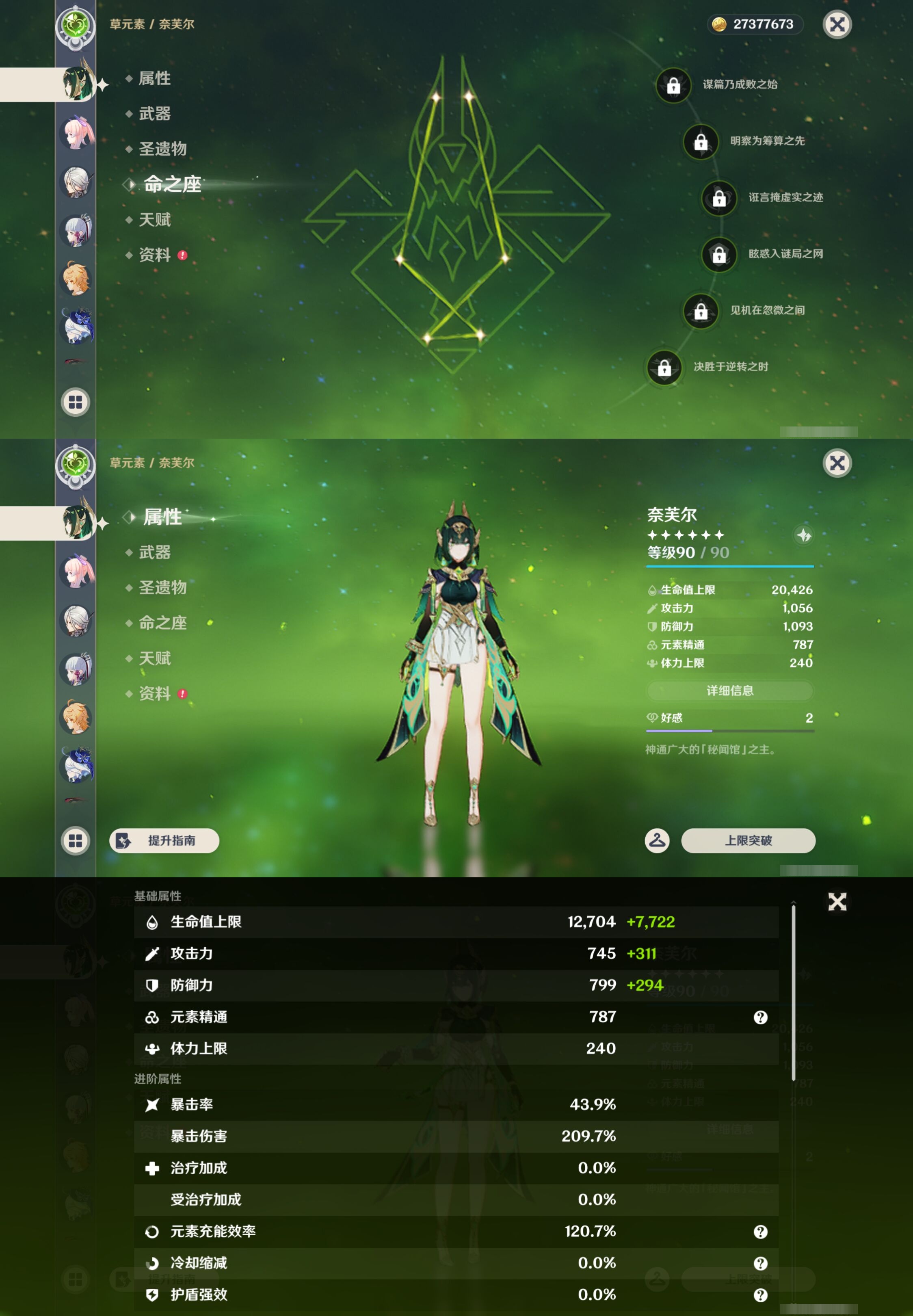 YSMK42920原神账号详情图14